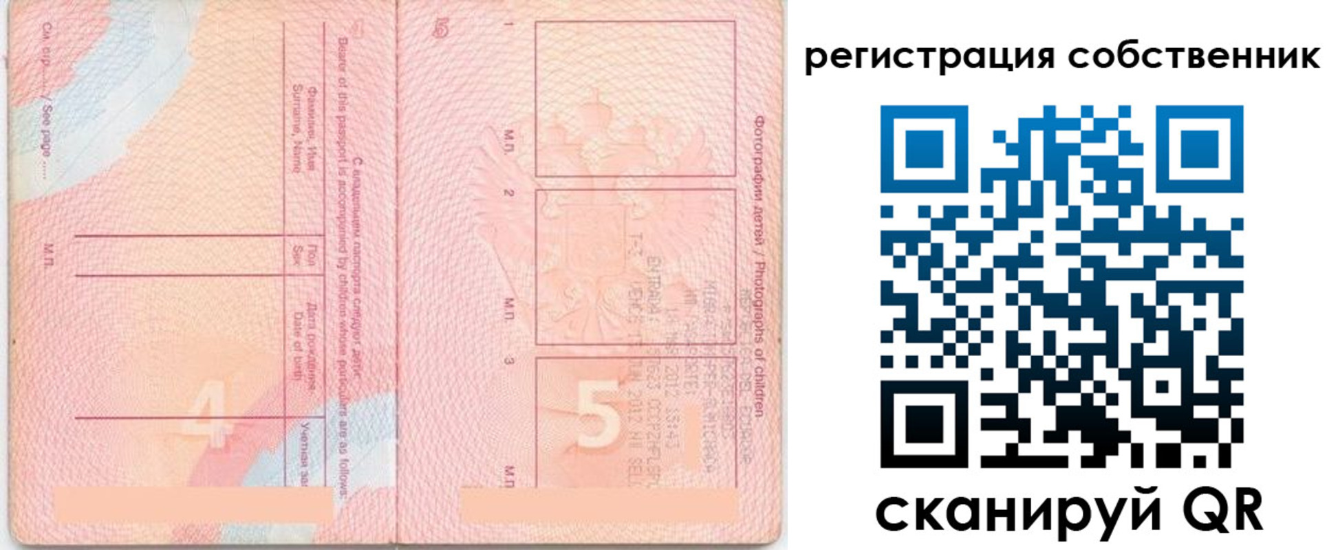 временная регистрация купить в Зеленодольске